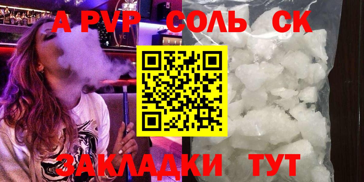 Альфа ПВП  Вход с VPN  купить  сайты  APVP СК  A PVP СК  Лянтор 