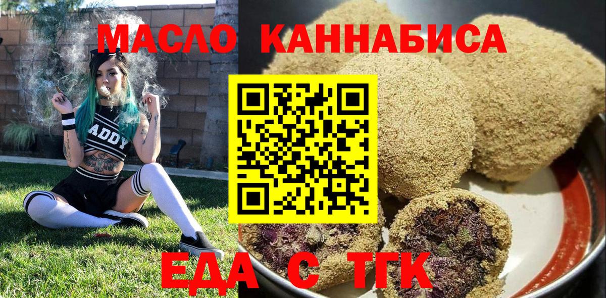 Лянтор  Печенье с ТГК конопля  Вход с VPN 