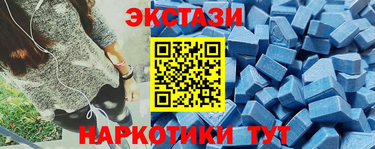 Ecstasy  ЭКСТАЗИ 250 мг  Вход с VPN  Ecstasy 250 мг  Лянтор 