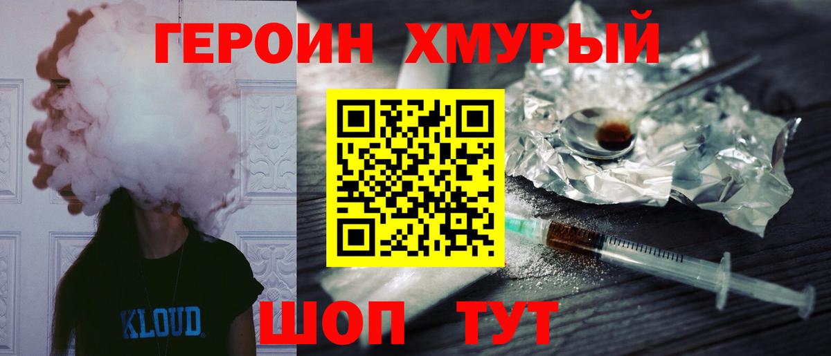 Лянтор  ГЕРОИН VHQ  ГЕРОИН  Вход с VPN 
