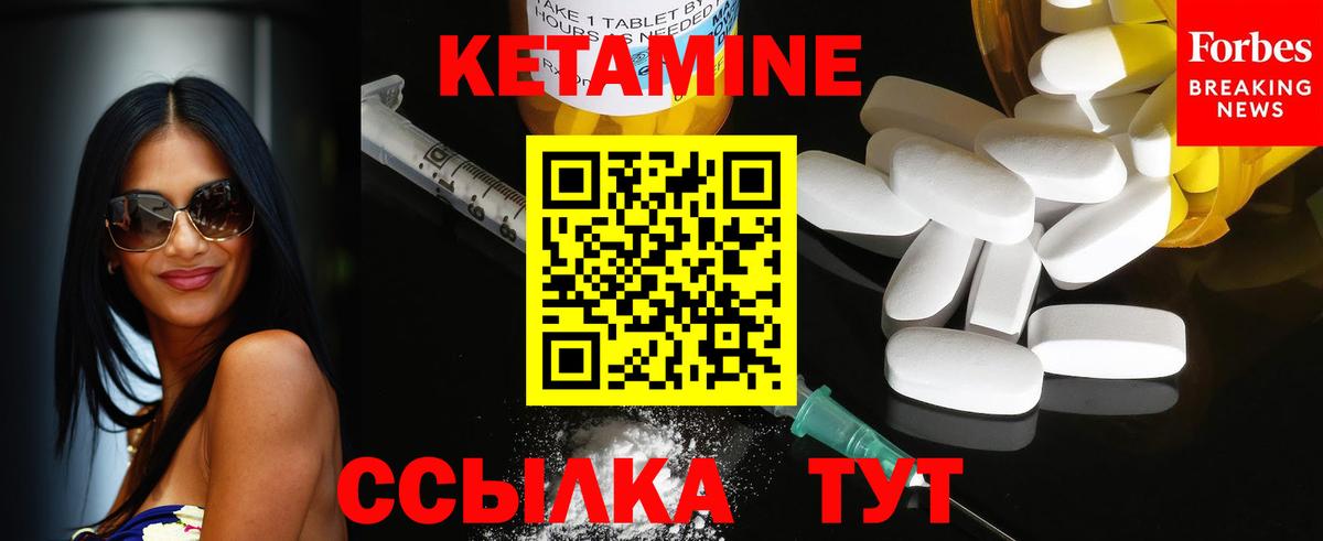 КЕТАМИН ketamine  Вход с VPN  Лянтор  КЕТАМИН ketamine 