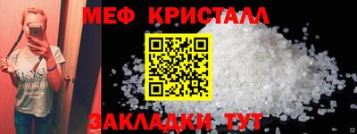 мяу мяу кристалл Канаш