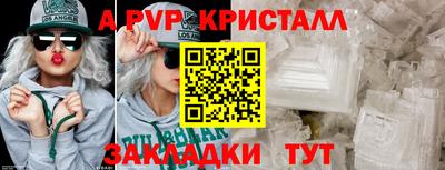 мяу мяу кристалл Канаш