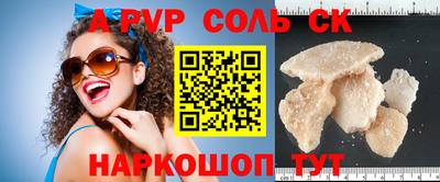 мяу мяу кристалл Канаш