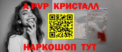 мяу мяу кристалл Канаш