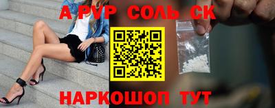 спайс Кандалакша