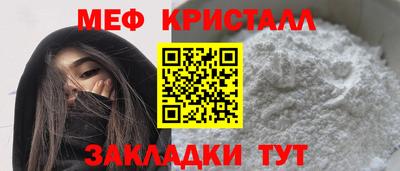 мяу мяу кристалл Канаш
