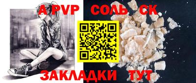 спайс Кандалакша