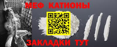 мяу мяу кристалл Канаш
