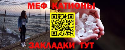 мяу мяу кристалл Канаш