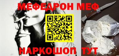 мяу мяу кристалл Канаш