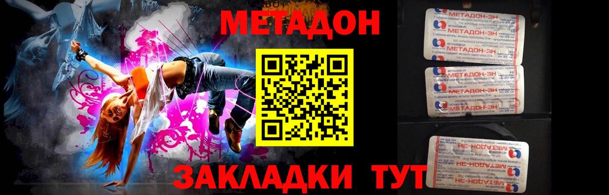 МЕТАДОН methadone  Метадон кристалл  Лянтор  Вход с VPN 