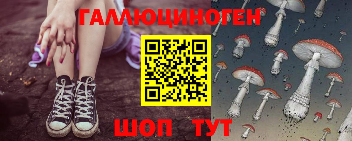 Галлюциногенные грибы Magic Shrooms  Галлюциногенные грибы прущие грибы  Вход с VPN  Лянтор 